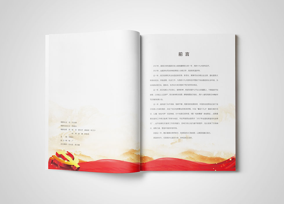 武漢畫冊設(shè)計(jì)