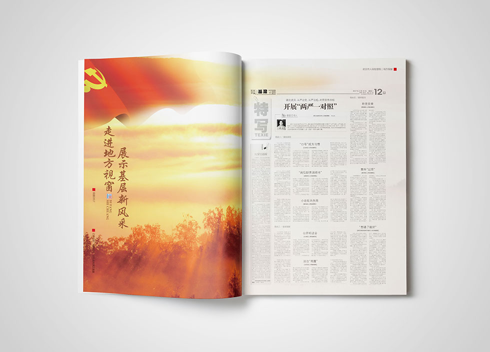 武漢畫冊設(shè)計(jì)