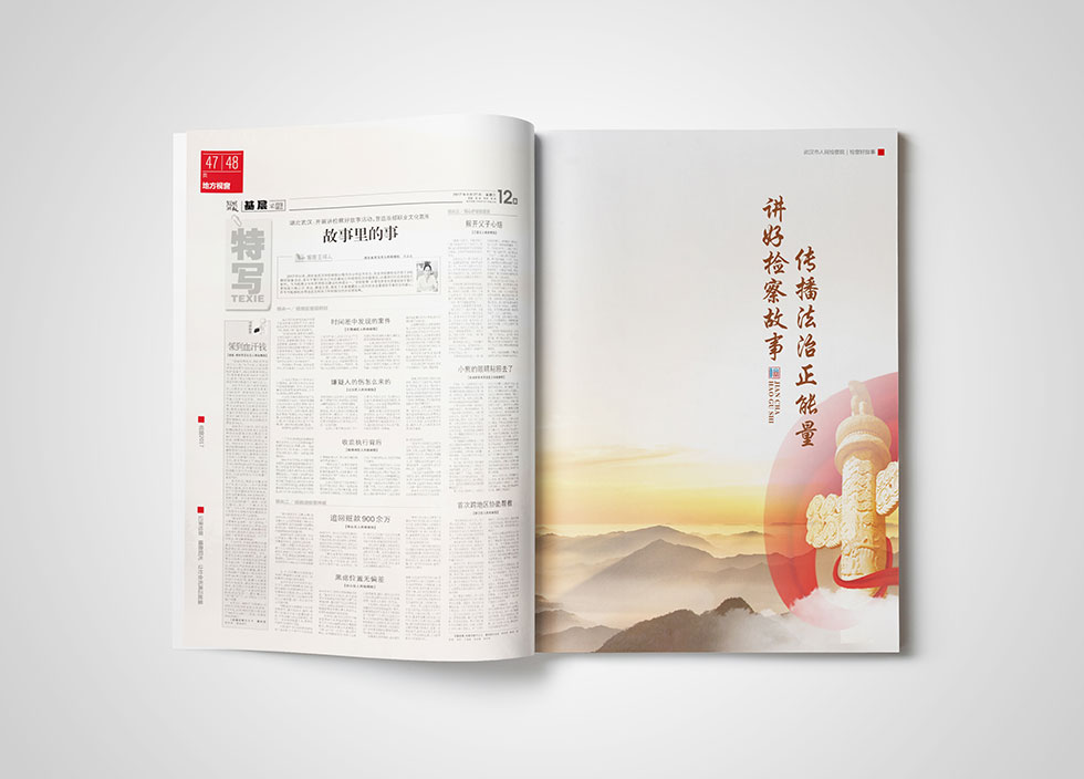 武漢畫冊設(shè)計(jì)